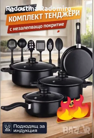 Комплект тенджери 13 части с незалепващо покритие