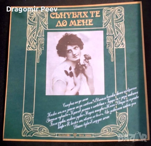 Продавам 18 грамофонни плочи, снимка 7 - Грамофонни плочи - 51243783