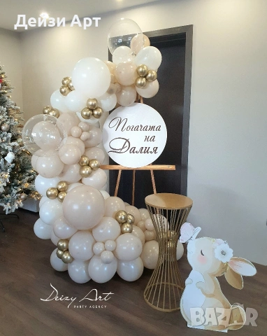 Украса за изписване на бебе/ Погача у дома, снимка 8 - Декорация за дома - 53761320