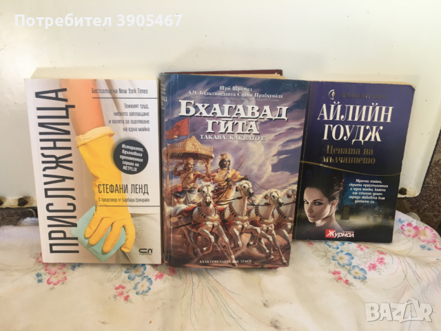 Предлагам и НОВИ книги, снимка 9 - Художествена литература - 44535498