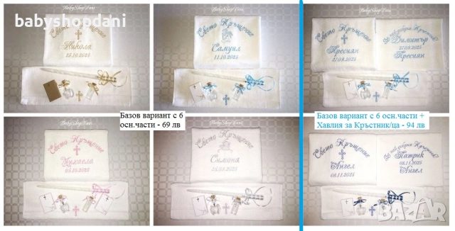 ХАВЛИЯ ЗА КРЪЩЕНЕ Хавлии с БРОДЕРИЯ КОМПЛЕКТ хавлии за кръщене бродирани кърпи подаръци за кръстници, снимка 8 - Хавлиени кърпи - 21407589