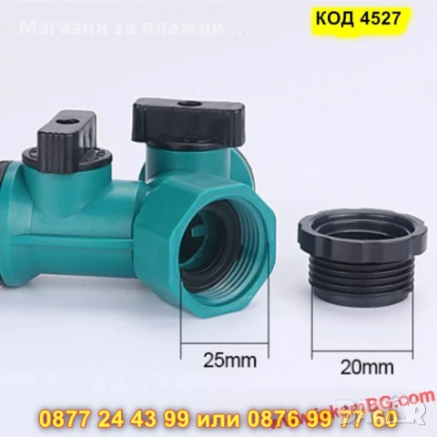 Разклонител за чешма с кран - КОД 4527, снимка 5 - Напояване - 50691623