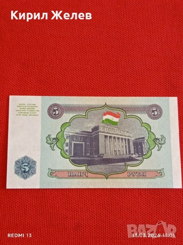 Банкнота ТАДЖИКИСТАН много красива перфектно състояние непрегъвана за КОЛЕКЦИЯ ДЕКОРАЦИЯ 54002, снимка 6 - Нумизматика и бонистика - 53823265