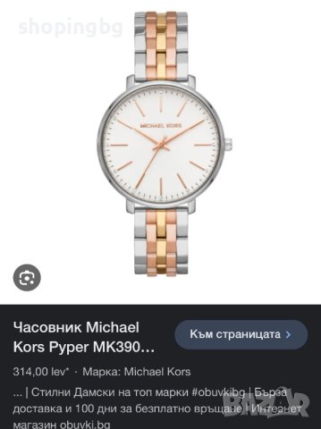 Дамски часовник Michael Kors MK3901, снимка 5 - Дамски - 42701894