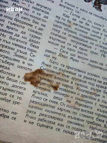 "Дружинка" - 1957г. книжка 2,3,4,6,7,8  и 1956 книжка 1 , снимка 18 - Списания и комикси - 53622416