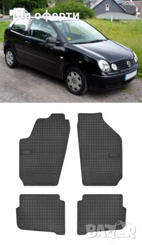 Гумени стелки Frogum съвместими с Skoda Fabia  Seat Ibiza  Seat Cordoba  VW Polo  VW Fox, снимка 9 - Аксесоари и консумативи - 48522235