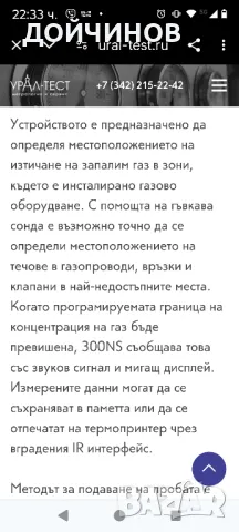 газ анализатор, снимка 2 - Други машини и части - 47561318