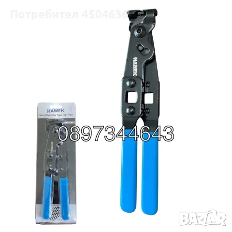 Клещи за скоби на маншони HAWEK HW-1091 