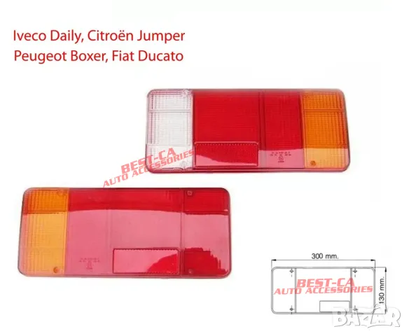 Стъкло, стъкла за стопове подходящи за Iveco Daily, Iveco Eurocargo, Fiat Ducato, Peugeot Boxer, снимка 2 - Части - 48364266