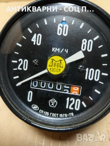 Соц Стар Чисто Нов Километраж За Автомобили Камиони Техника., снимка 6 - Антикварни и старинни предмети - 49508553