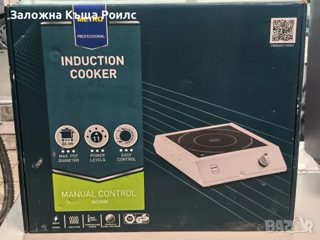 Професионален индукционен котлон METRO Professional GIC3500