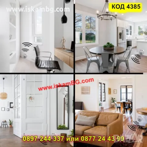 Ултразвуково устройство Pest Reject PRO против насекоми,мишки и всякакви вредители - КОД 4385, снимка 4 - Други стоки за дома - 49540298