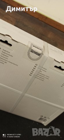 Bosch всмукателна дюза, снимка 4 - Парочистачки и Водоструйки - 44301769