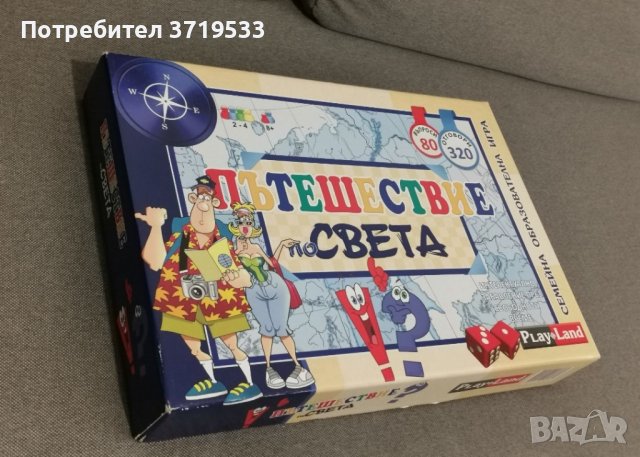 !!Намаление!! Игра в идеално състояние