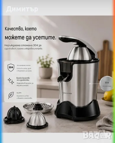 Сокоизстисквачка Sommertal CP850, мотор 850 W, висок добив на сок,контейнер за сок 400 мл,2 конуса, снимка 7 - Сокоизстисквачки и цитрус преси - 56148760