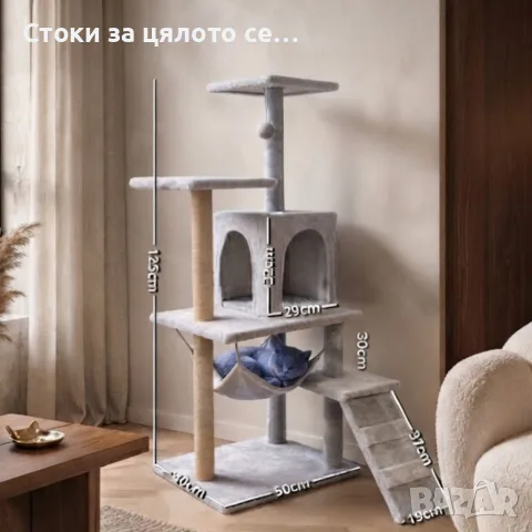 Многоетажна драскалка за котка с къщичка, хамак и платформи, 125 см, светлосива, снимка 2 - За котки - 54153424