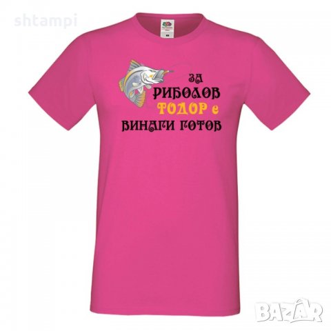 Мъжка тениска Тодор ЗА РИБОЛОВ винаги готов 2, снимка 4 - Тениски - 35898897