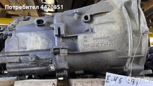 Скоростна Кутия  За BMW 318 - 220.0.0225.98, снимка 2 - Части - 49813865