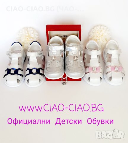 Бебешки и Детски Сандали с Анатомични стелки от Естествена кожа, снимка 3 - Детски сандали и чехли - 41381989