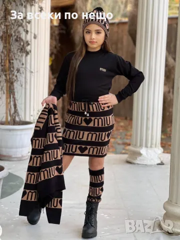 Детски комплект от 5 части. Miu Miu  ●шапка ●блузка ●жилетка ●поличка ●чорапки Код Happy Kids_A35, снимка 3 - Детски комплекти - 48047833