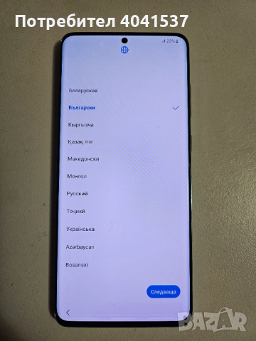 Samsung Galaxy S20 Plus, 128 GB, Cosmic Blue, снимка 5 - Samsung - 44924274