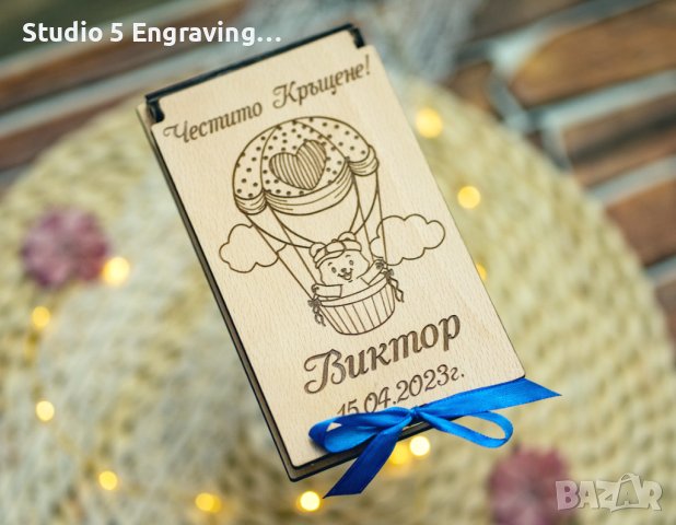 Дървена кутийка за паричен подарък (Кръщене), снимка 2 - Подаръци за кръщене - 40026126