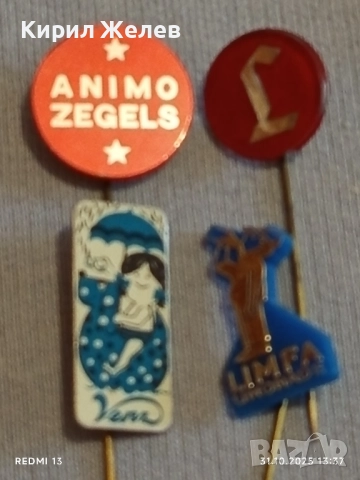 Лот рекламни значки 20 броя стари редки за КОЛЕКЦИЯ ДЕКОРАЦИЯ 13732, снимка 6 - Колекции - 52245918