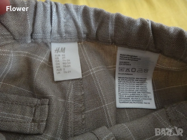 H&M Официален кариран комплект от 4 части, размер 92, за 2 годишно, снимка 14 - Комплекти за бебе - 53259309