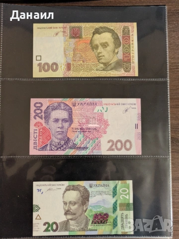 Лот банкноти Украйна, снимка 4 - Нумизматика и бонистика - 52010005