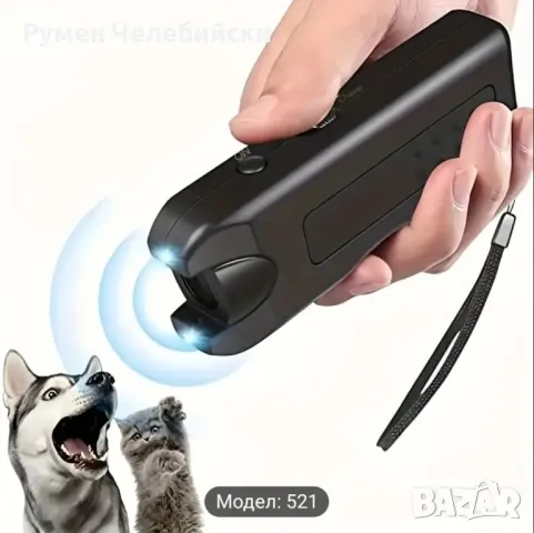 Уред за Отблъскване на Кучета , снимка 1