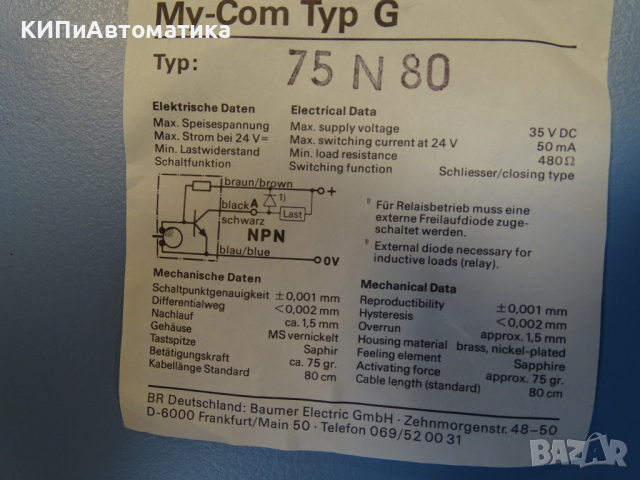 Микроизключвател Baumer Electric MY-COM typ G 75N80 precision switch, снимка 7 - Резервни части за машини - 44602928