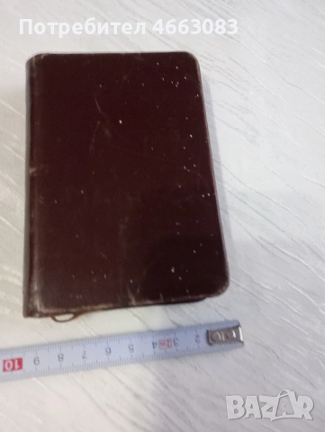 Стара библия , снимка 3 - Антикварни и старинни предмети - 53031356