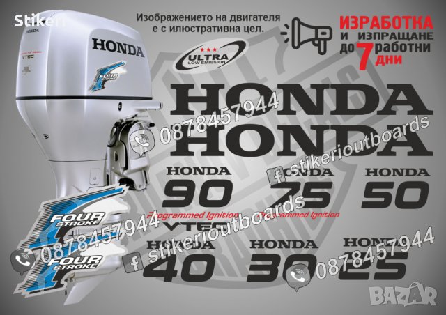 HONDA ХОНДА извънбордов двигател стикери надписи лодка яхта, снимка 5 - Аксесоари и консумативи - 28905889