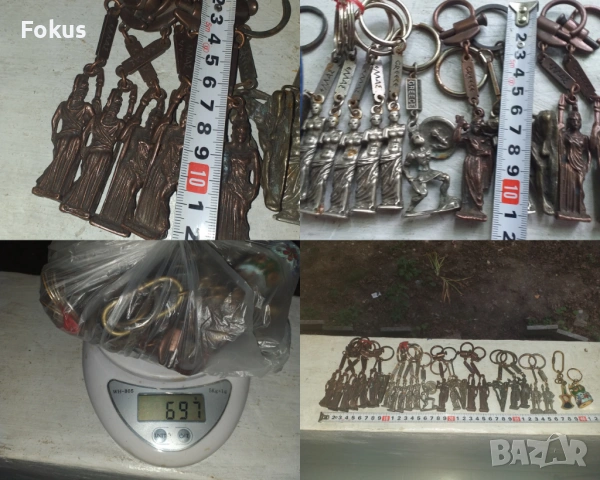 Голям лот метални ключодържатели, снимка 7 - Антикварни и старинни предмети - 53478126