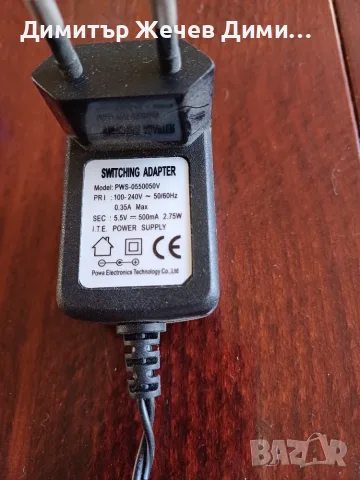 Зарядно 5.5v,,500ma