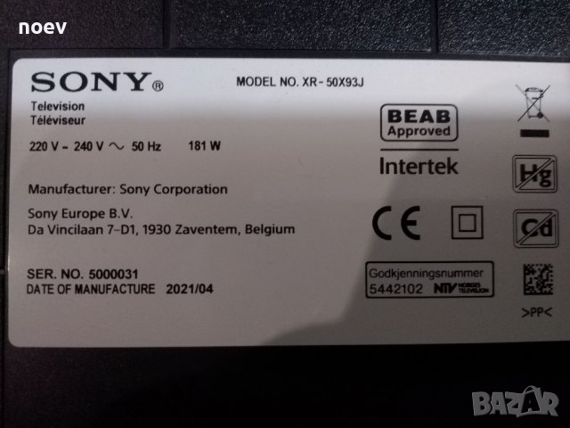 Стойка (крачета) от SONY XR-50X93J , снимка 2 - Стойки, 3D очила, аксесоари - 39535115