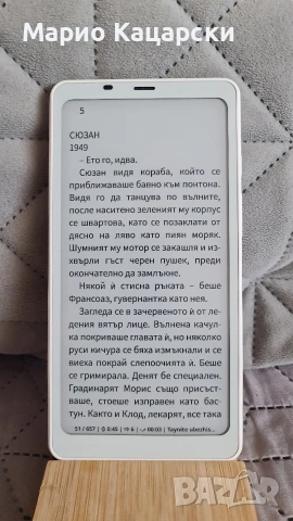 Onyx boox Palma перфектен , снимка 16 - Електронни четци - 53375760