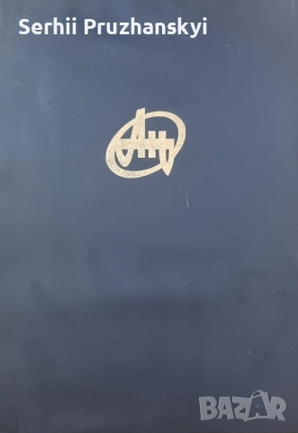 Памятная табличка Ан-225 Мрия