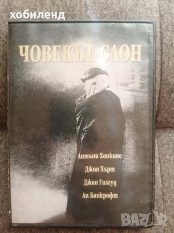 Човекът слон, снимка 1 - DVD филми - 41912985