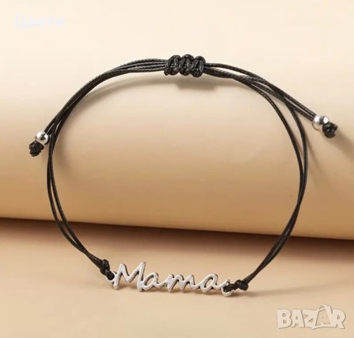 Медальони, гривни и колиета с надпис Мама, снимка 4 - Гривни - 44448176