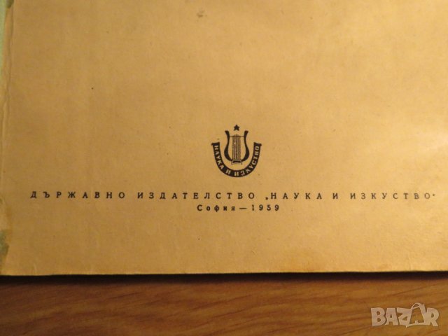 школа за акордеон, учебник за акордеон  Борис Аврамов Научи се сам да свириш на акордеон 1959 , снимка 3 - Акордеони - 35663199