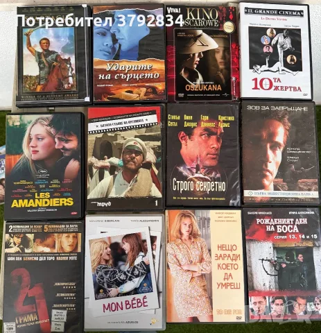Колекция DVD филми оригинални , снимка 11 - DVD филми - 56244804