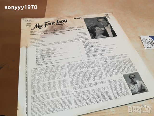 SOLD//MY FAIR LADY-PHILIPS ПЛОЧА-MADE IN GERMANY 0604231719, снимка 9 - Грамофонни плочи - 40280715