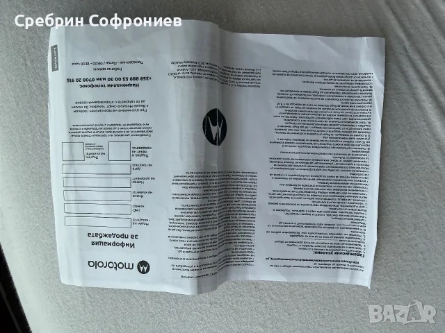 Продавам пълен комплект Motorola g15 power, снимка 13 - Motorola - 56006002