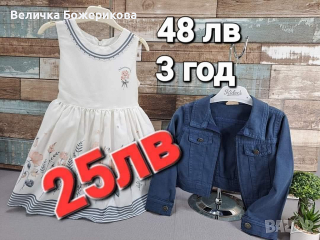 Дънкови дрехи за момиче , снимка 16 - Детски комплекти - 44806587