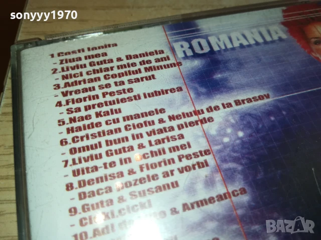ROMANIA MAXIMUM CD 2805251537, снимка 13 - CD дискове - 50459041