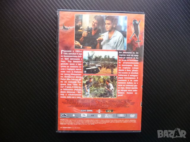 Еър Америка Мел Гибсън Робърт Дауни Младши Екшън DVD филм Виетнам пилоти  , снимка 3 - Екшън - 40915149
