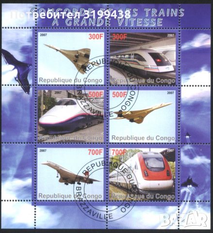 Клеймовани марки в малък лист Влакове Локомотиви  Самолети 2007 от Конго