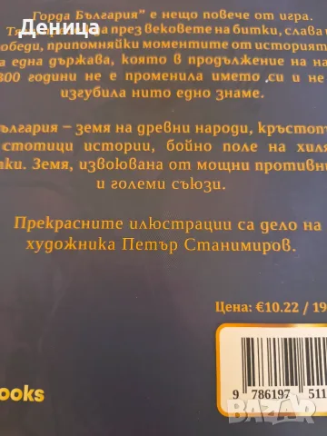 Нови книги с илюстрации , снимка 2 - Други - 53150398