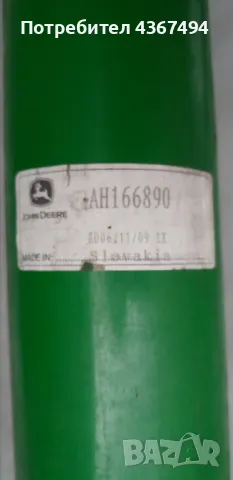 AH166890-Вал за хедер, снимка 2 - Селскостопанска техника - 48863866